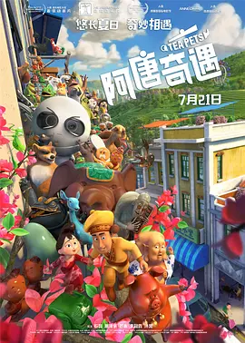 夏娃的女儿